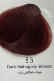 رنگ موی بلوند ماهاگونی تیره پینک ویژوال ۱۲۰ میل
