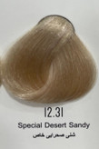 رنگ موی شنی صحرایی خاص پینک ویژوال ۱۲۰ میل
